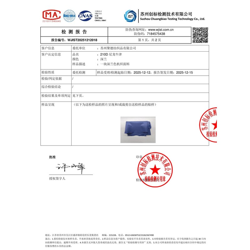 许昌旗帜颜色的潘通色匹配与色差控制：从色卡到成品的对色要点